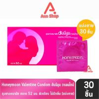 ราคา Honeymoon Valentine ถุงยางอนามัย ฮันนีมูน วาเลนไทน์ ขนาด 52 มม. [แบ่งขาย 30 ชิ้น สีแดง] JJ 5262 ถุงยาง Condom (20185593164)