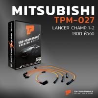 ราคา สายหัวเทียน MITSUBISHI LANCER CHAMP 1-2 1300 หัวงอ - เครื่อง 4G13 ตรงรุ่น - TPM-027 - TOP PERFORMANCE JAPAN (6073388325)