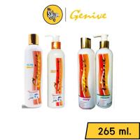 ราคา เจนีวี่ แชมพู ครีมนวด เร่งผมยาว ลดผมร่วง Genive Shampoo Treatment speed long hair lost hair 265ml (8010623354)