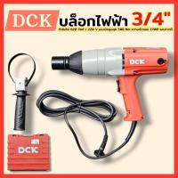 ราคา DCK บล็อคไฟฟ้า 3/4" รุ่น KPB22C กำลังไฟฟ้า 620 วัตต์ แรงบิดยึดสูงสุด 588 นิวตันเมตร สลักเกลียว M16-M22(ดีซีเค) (44605783688)