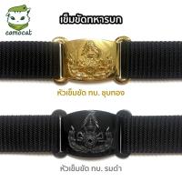 ราคา เข็มขัด ทบ. เข็มขัดทหารบก หัวทบ.เกี่ยว สายเข็มขัดตีนตุ๊กแกสีดำ (50650126171)