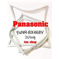 ราคา ขอบยางตู้เย็น Panasonic 2ประตู รุ่น NR-BX468V (15502420427)