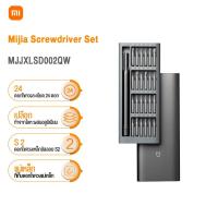 ราคา Xiaomi Mijia Precision Screwdriver Tools Set ไขควง เซ็ทไขควง 24 in 1 ชุดไขควงเอนกประสงค์ (43078910179)