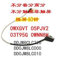 ราคา เหมาะสําหรับ Dell 5470 5460 5439 V5470 P41G V5460 5480 สายหน้าจอ (24448069185)