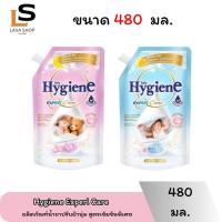 ราคา ไฮยีน เอ็กซ์เพิร์ทแคร์ Hygiene Expert Care น้ำยาปรับผ้านุ่ม สูตรเข้มข้น ขนาด 480 มล. (27943901357)