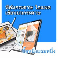 ราคา ชิ้นฟิล์มPETด้านเช่นการเขียนบนกระดาษปกป้องหน้าจอฟิล์มสำหรับiPad Pro 11 10.5อากาศ3 iPad 10.2 2019 iPad Mini 5กระดาษฟิล์มP (20422722515)