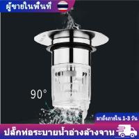 ราคา ตะแกรงท่อน้ำทิ้งแบบกดเด้ง สแตนเลส+ABS ดักจับเส้นผม ป้องกันท่ออุดตัน สำหรับอ่างล้างหน้า (Pop-up) (42123279368)