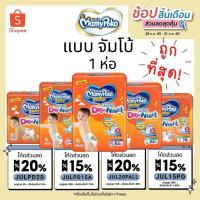 ราคา Mamypoko จัมโบ้ S78 / M74 / L62 / XL54 / XXL48 มามี่โพโค ผ้าอ้อมเด็ก แพ้นท์ แฮปปี้ เดย์แอนด์ไนท์ mamy poko Happy มามี่ (28006067248)