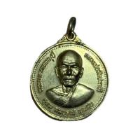 ราคา เหรียญหลวงพ่อวัดปากน้ำ รุ่น100 ปี (27136098156)