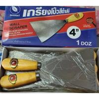 ราคา เกรียงโป๊วสี ด้ามไม้ 4" Baisagay 1แถม1 (26203067779)