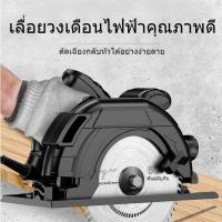 ราคา ใบเลื่อยวงเดือนไฟฟ้า หลายฟังก์ชันสำหรับใช้ในบ้าน เลื่อยพกพา เลื่อยไฟฟ้า เลื่อยโต๊ะ เครื่องมืองานไม้ เลื่อยวงเดือน (41201537565)