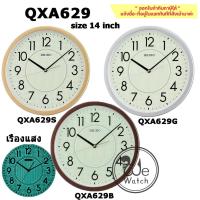 ราคา นาฬิกาแขวนผนัง SEIKO ไซโก้ รุ่น QXA629 ขนาด 14 นิ้ว พรายน้ำ เรืองแสง เดินเรียบ QXA629B QXA629G QXA629S (11920133822)