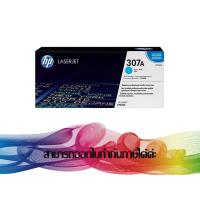 ราคา HP 307A CYAN (CE741A) TONER ORIGINAL (3058050529)