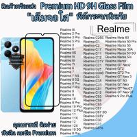 ราคา ราคาส่ง ฟิล์มกระจก Realme Note 50 C53 C55 ฟิล์ม Realme 7 5G C3 C11 C17 C12 C51 C35 C65 C67 8 9 5i 6i 7i 6 5 3 pro C21Y (27455651112)