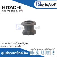 ราคา VALVE SEAT วาวล์ (GX,GP,EX) WM-P 150-350 XS แท้ สามารถออกใบกำกับภาษีได้ (22046323082)