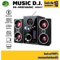 ราคา Music D.J. ลำโพงซัพ 2.1รุ่น M-M9100C + BLUETOOTH, FM,USB (56307797120)