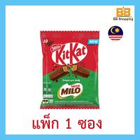 ราคา คิทแคท ไมโลขนมหวานเคลือบช็อกโกแลต 2F 160 กรัม (56351920885)