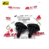 ราคา B S.PRY ปุ่มฉีดน้ำฝน D-Max , All new D-max ,B13, B14 , Frontier D22 จำนวน 2 ตัว รหัส.G56 (25174168733)