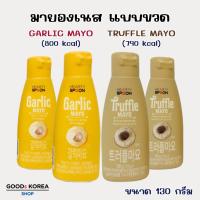 ราคา TRUFFLE & GARLIC Mayo 130g ทรัฟเฟิล มาโย มายองเนสเห็ดทรัฟเฟิล มายองเนสเกาหลี 트러플 마요 (26810393816)