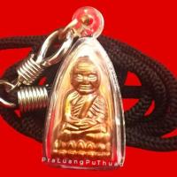 ราคา พระหลวงปู่ทวดวัดห้วยมงคล เตารีดปั๊มทองแดงพิมพ์เล็กแจกปีใหม่ เลี่ยมพร้อมสร้อยเดิมวัด ปี 2559 รับประกันพระแท้ตลอดชีพ (19646822767)