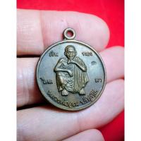 ราคา เหรียญ หลวงพ่อคูณ ปริสุทโธ รุ่น ค้ำคูณราชมงคล เงิน ทอง ไหลมา ชื่อรุ่นดีครับ เนื้อทองแดง ปี 37 ตอกโค๊ดชัด (43610677815)