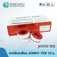 ราคา (แบบกล่อง) เทปพันเกลียว JONNY-TEX ขนาด 12 เมตร (16mm x 0.10mm x 12M) (25844973788)