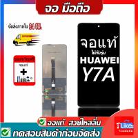 ราคา จอ หัวเว่ย Y7A เเถมเครื่องมือ จอ Y7 A จอ Y7A LCD Y7A 2021 LCD Y7A จอพร้อมทัชสกรีน (8759843817)