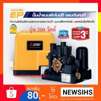 ราคา MITSUBISHIปั๊มน้ำอัตโนมัติ 200W รุ่นEP-205R ใหม่! (743943873)