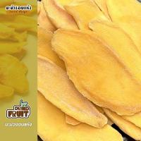 ราคา มะม่วงสุกอบแห้ง มะม่วงแก้วขมิ้น 500g. (29652072558)