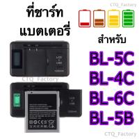 ราคา ที่ชาร์จแบตเตอรี่ BL-5C BL-4C BL-6C BL-5B/ที่ชาร์จแบตเตอรี่ BL-5C แบบมีไฟโชว์ มีแถบไฟแสดงสถานะ (20288290278)