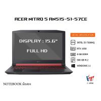 ราคา NOTEBOOK (โน้ตบุ๊ค) ACER NITRO AN515-51-57CE BLACK มือสอง (41328107845)