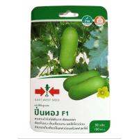 ราคา แฟงไส้ตันลูกผสม ปิ่นทอง SD/F1-102 ผักซองศรแดง F1 เมล็ดพันธุ์ เมล็ดพันธุ์ลูกผสม เมล็ดพันธุ์ผักสวนครัว (23354306581)