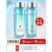ราคา Meifubao Skin Care Product Set Moisturizing Moisturizing Student Lotion Cosmetic Set Full Set Official Flagship Store สินค้าแท้ (48609394376)