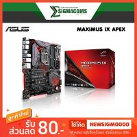 ราคา Mainboard ASUS MAXIMUS IX APEX Z270 LGA1151 ของใหม่ !! ประกัน 1 เดือน (3710650124)