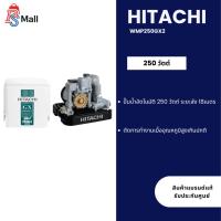 ราคา Hitachi ฮิตาชิ ปั้มน้ำอัตโนมัติ 250 วัตต์ Shallow Well - Compact รุ่น WM-P250GX2 (40651207021)