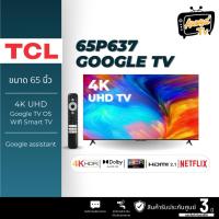ราคา TCL LED Google TV 4K รุ่น 65P637 สมาร์ททีวี 65 นิ้ว Google TV (22376093479)