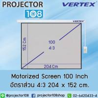 ราคา VERTEX Motorized Projection Screen 100 Inch อัตราส่วน 4:3 (204 x 152 cm.) MW *โปรดแจ้งเบอร์โทรทางช่องแชท* (19540226735)