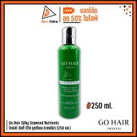 ราคา Go Hair Silky Seaweed Nutrients โกแฮร์ ซิลกี้ ซีวีด นูเทรียน ขวดเขียว (250 ml.) โกแฮร์ ซิลกี้สาหร่าย (6819151385)