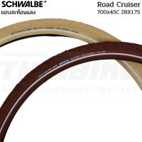 ราคา ยางนอกจักรยาน SCHWALBE ROAD CRUISER 700x45 (28x1.75) มีแถบสะท้อนแสง (57508335784)