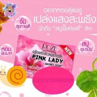ราคา PINK LADY SECRET SOAP 30g สบู่พิ้งค์เลดี้ สบู่อนามัย ล้างจุดซ่อนเร้น รักษาอาการตกขาว รักษาปัญหาภายใน (27213848431)