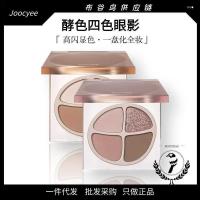 ราคา Joocyee Fermented Color Four-Color Eyeshadow Makeup Palette Pearlescent Matte Earth Color Four-Color Eyeshadow Palette Day (55908638632)