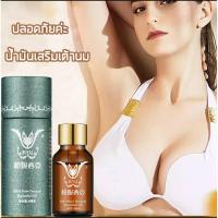ราคา [ลดเพิ่ม30%ใส่โค้ด:VOTM150] ครีมทาหน้าอก เซรั่มเพิ่มขนาดทรวงอก ครีมนวดกระชับหน้าอก น้ำมันเสริมเต้านม (8500589043)