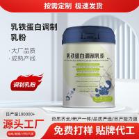 ราคา พร้อมสต็อก จัดส่งทันทีผงแลคโตเฟอร์ริน ที่กําหนดเองลูกภูมิคุ้มกันโปรตีนเด็กการเจริญเติบโตเตรียมนมผงเด็กนมผงผู้ผลิต454410454410 (51008565456)