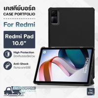 ราคา Pcase - เคสฝาพับ Xiaomi Redmi Pad 2022 แบบหนัง กระจก ฟิล์มหลัง เคส ตั้งได้ เคสสามพับ - Smart Case Cover Slim Trifold (45309317017)