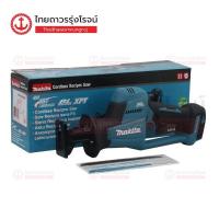 ราคา MAKITA DJR189 เลื่อยชักไร้สาย 18v BLM รุ่น DJR189Z เครื่องเปล่า* กล่องกระดาษ |ชิ้น| (14695143030)