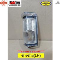 ราคา ไฟหรี่มุม ไฟเลี้ยวมุม ไฟมุม BIGM ิ๊กเอ็ม TD NISSAN year1988 - 1989 ตราเพชร *เลนส์ขาว ชุ+พ่น* - อะไหล่รถ (43820312694)