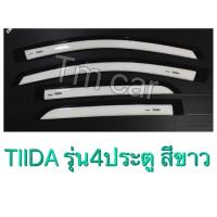 ราคา กันสาด นิสสัน ทีด้า nissan tiida รุ่น4ประตู สีขาว (2278266768)