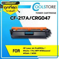 ราคา COOL For HP17A/CF217A/CF217/CANON047 For HP LaserJet Pro M102/M103/M104/MFP M130 (2881106251)