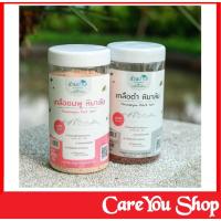 ราคา เกลือดำ Black Salt 400g สวนปานะ เกลือชมพู เกรดเอ คุณภาพเยี่ยม อายุยาว (3907447410)