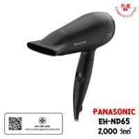 ราคา Panasonic ไดร์เป่าผม (2,000วัตต์) รุ่น EH-ND65 ประสิทธิภาพเท่ากับไดร์เป่าผม 2,300 วัตต์ (18444384706)